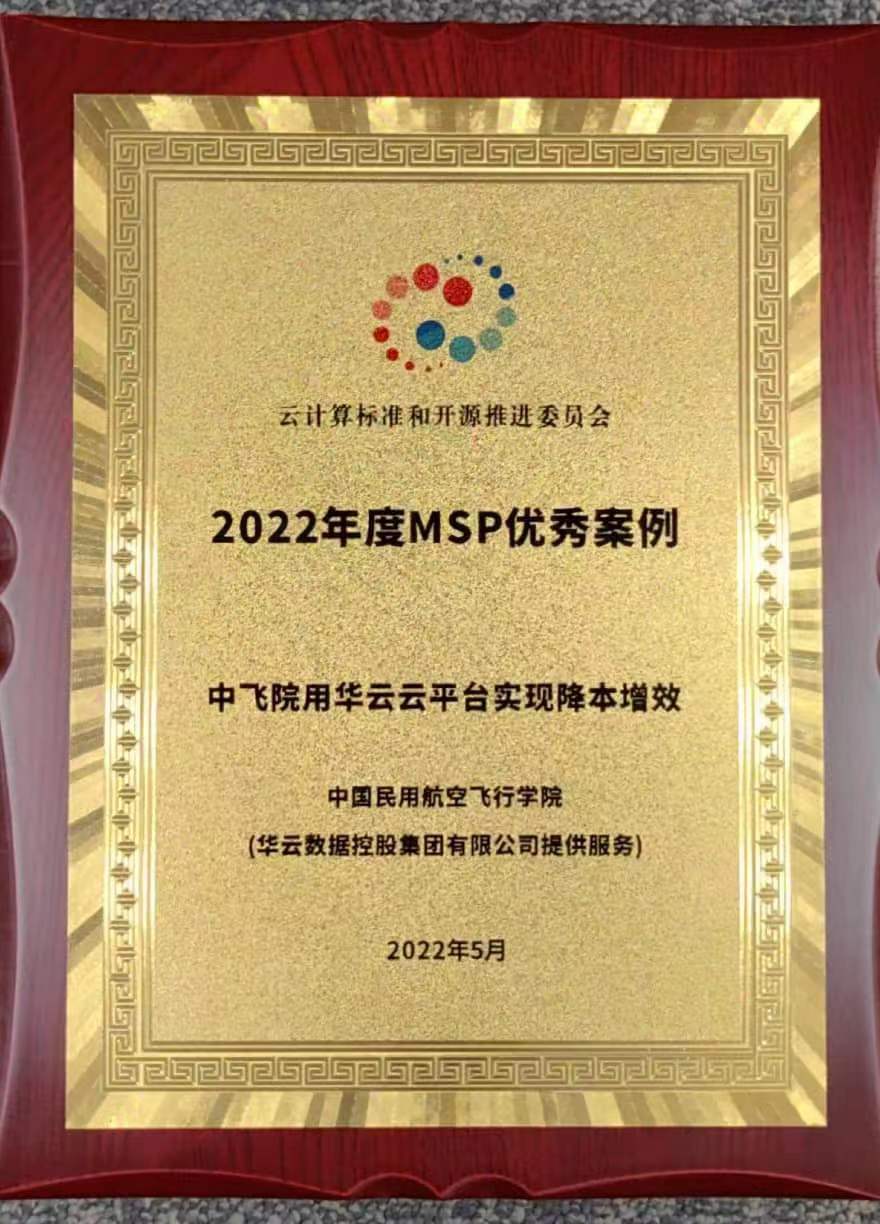 2022年度MSP优秀案例