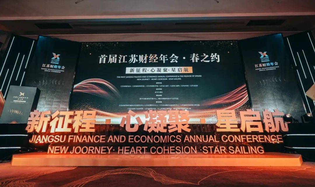 许广彬获颁“2022江苏财经人物”