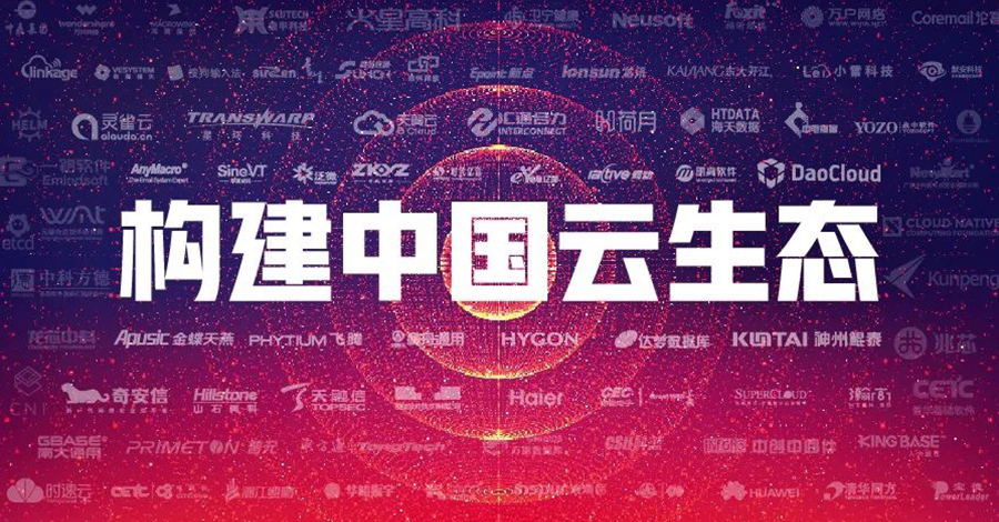 构建中国云生态 | 华云数据与沃趣科技完成产品兼容互认证 携手打造基于数据生态的全域解决方案